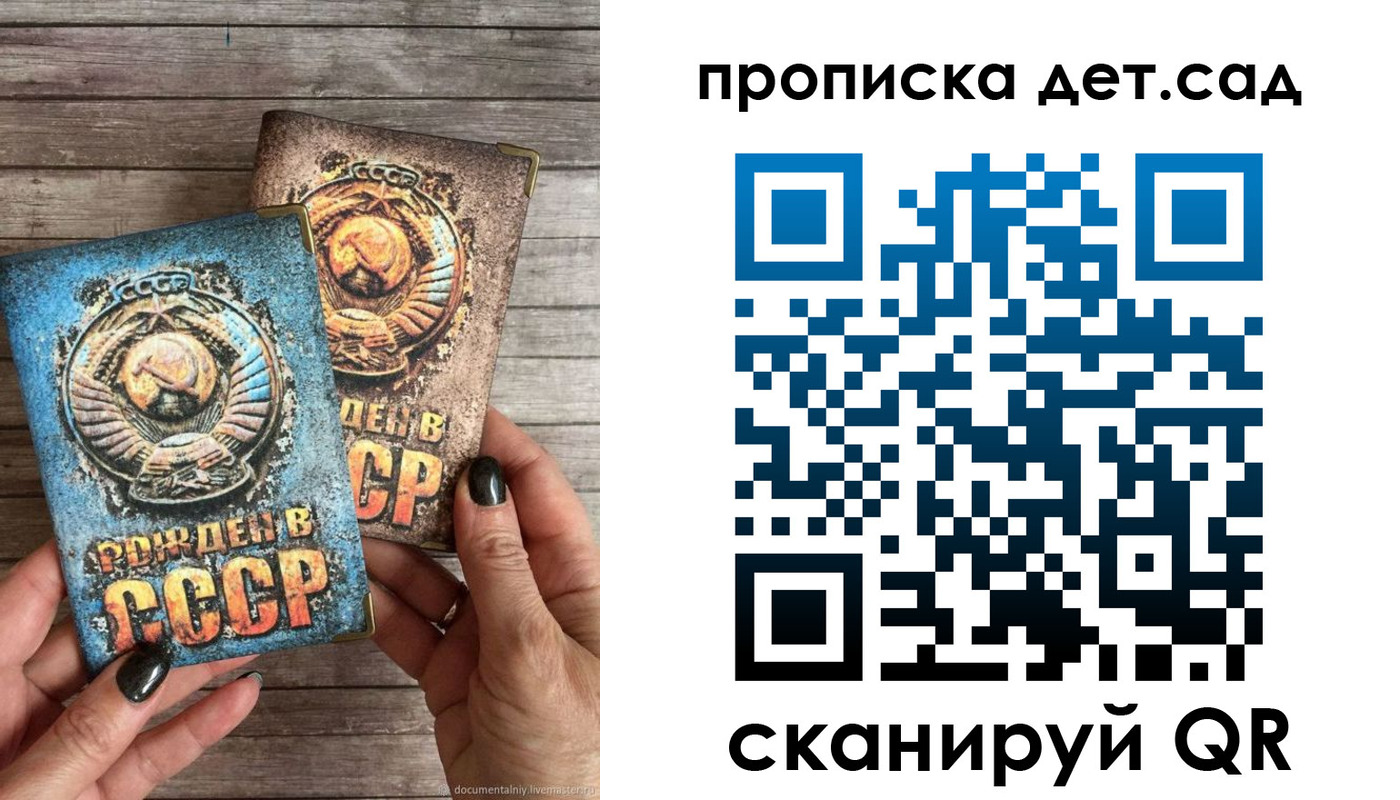 прописка для школы в Щёкино
