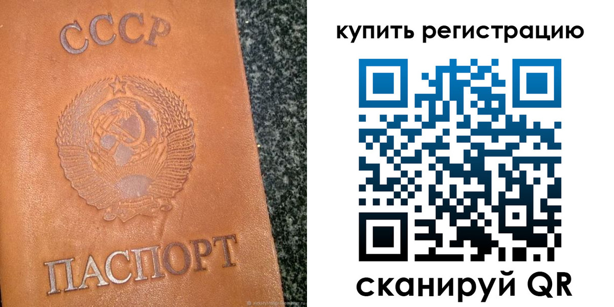 прописка гарантия в Щёкино