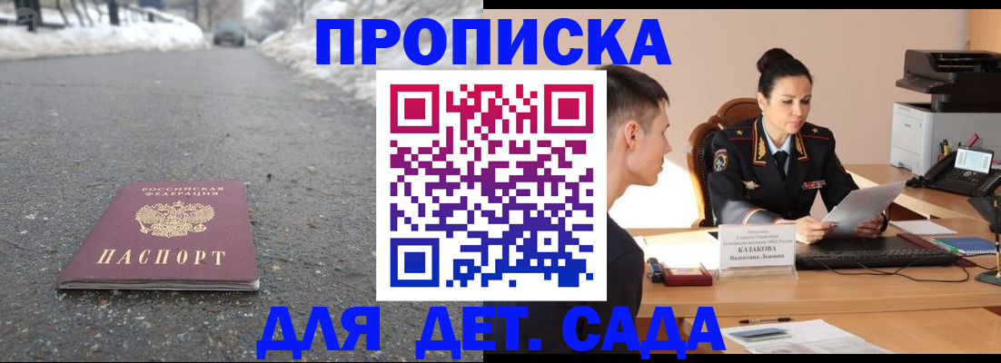 временная регистрация для всех в Щёкино