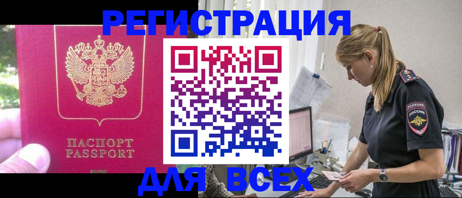 прописка иностранных граждан в Щёкино