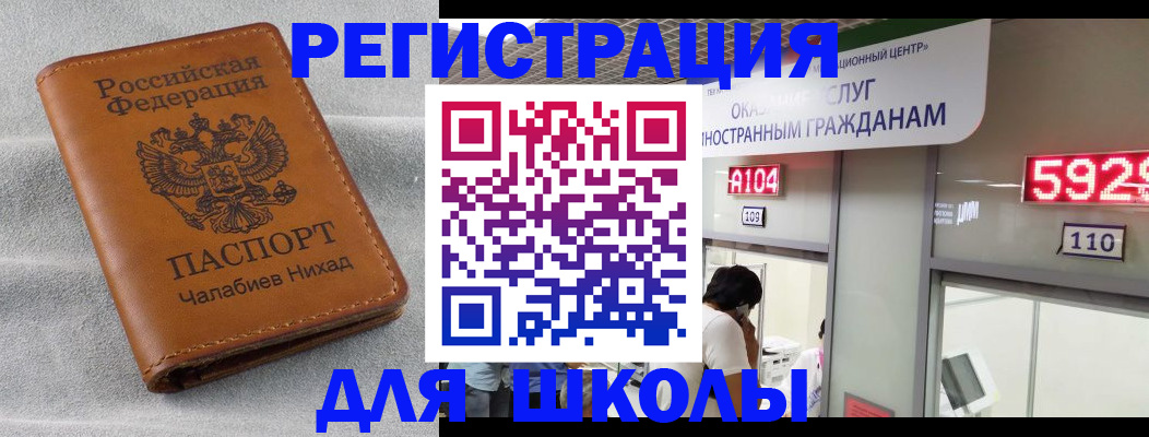 регистрация в Щёкино